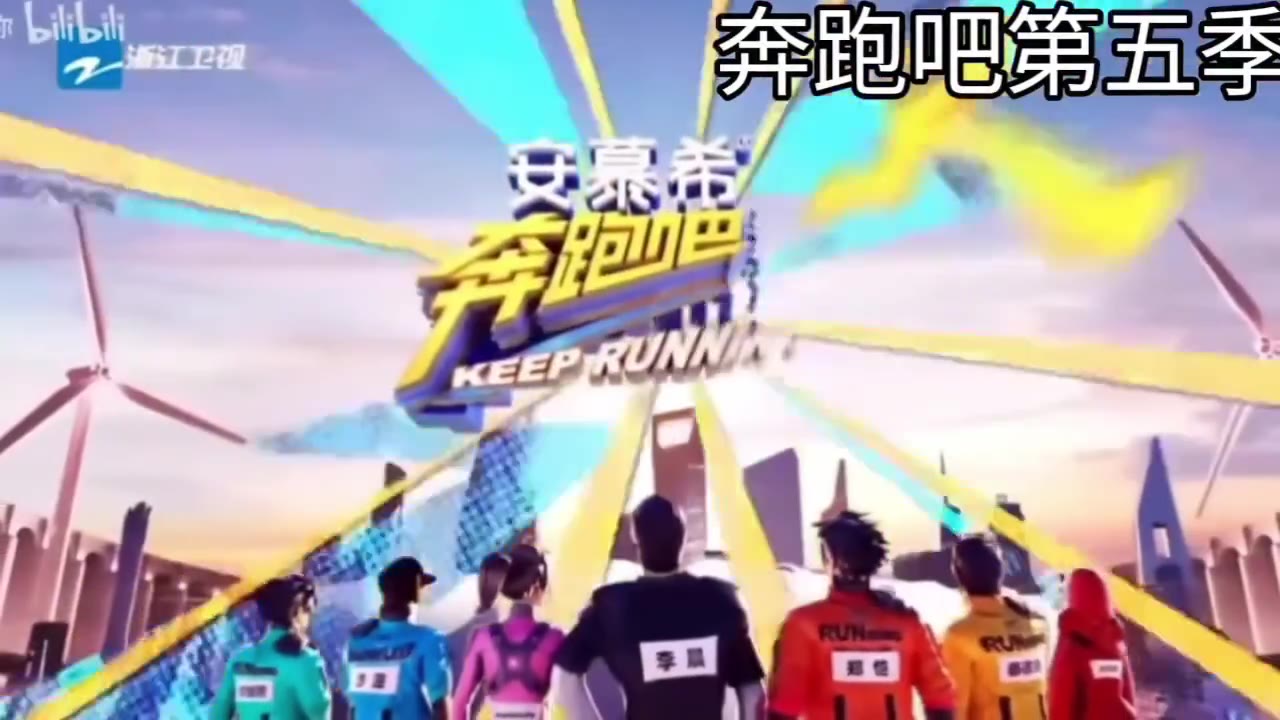 杨颖_宋祖儿_宋雨琦_白鹿_李纯_等大尺度出演综艺《奔跑吧兄弟第五季》情色篇-秘密图库