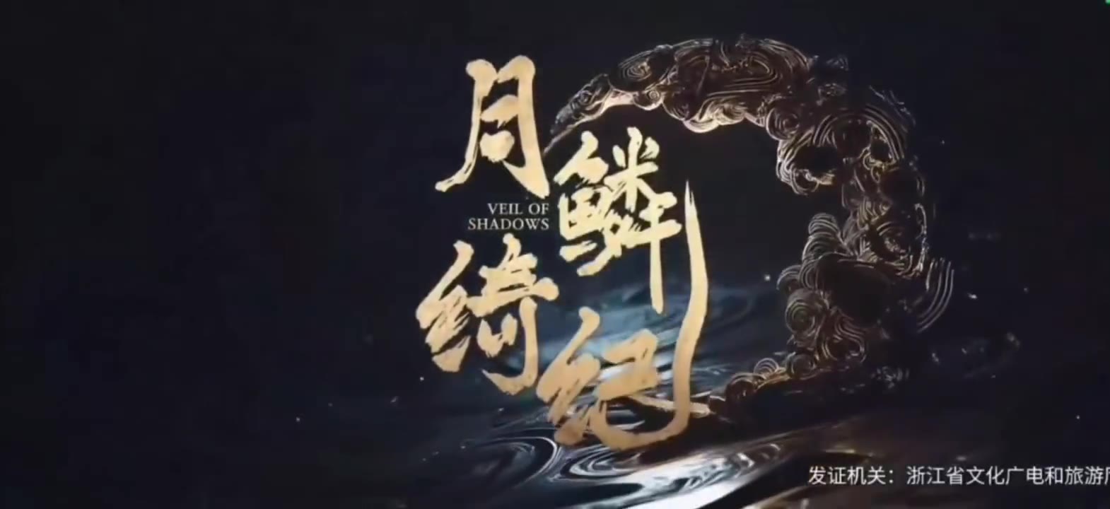 陈都灵_鞠婧祎_等女星大尺度出演电视剧《月鳞绮纪》情色篇-秘密图库