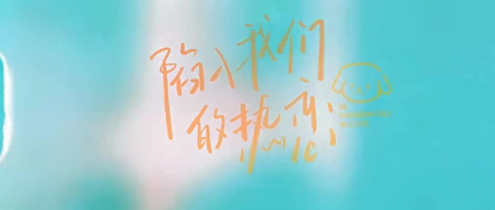 刘浩存_曾黎_张昕懿_等女星大尺度出演电视剧《陷入我们的热恋》成人版-秘密图库